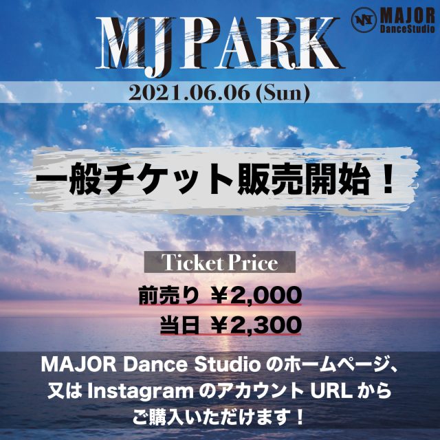 【MJ PARK 2021 vol.1 】一般チケット販売開始！