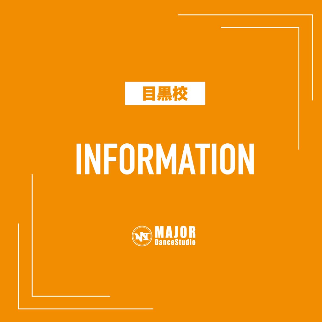 休校のお知らせ