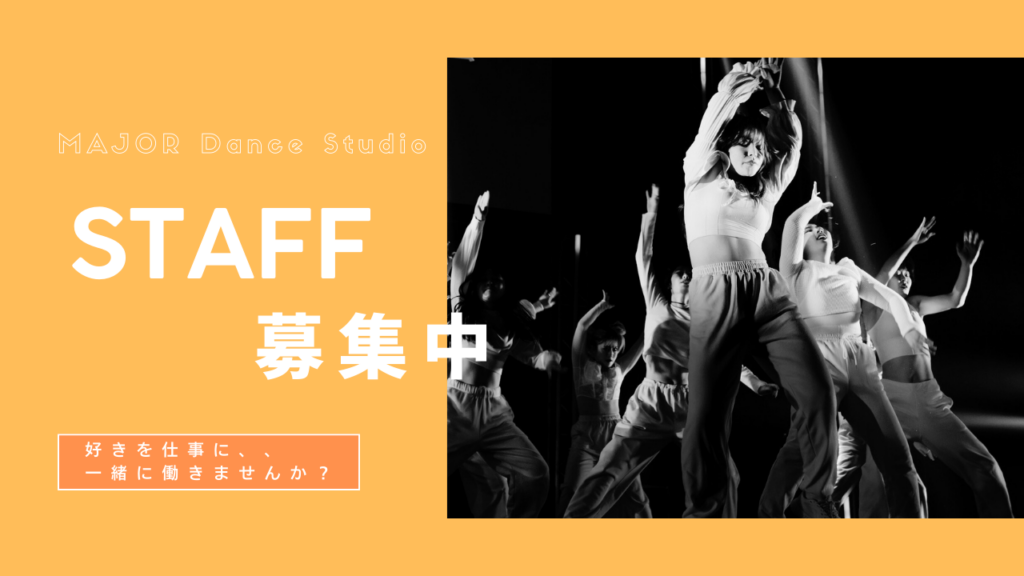 【EAST】アルバイトスタッフ募集